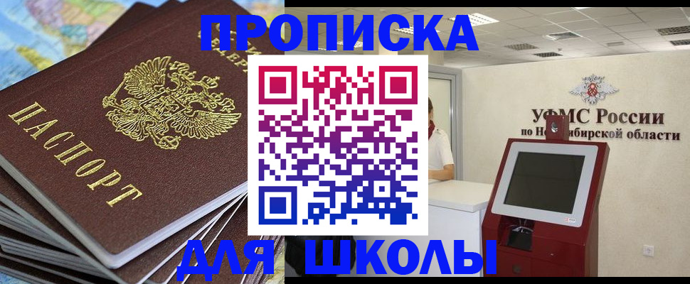 регистрация для дет. сада в Липецке