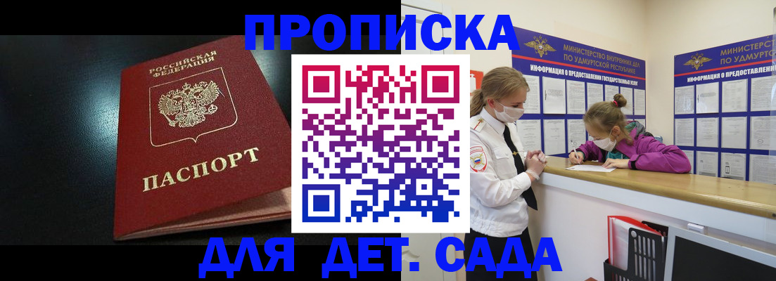 найти адрес прописки в Липецке