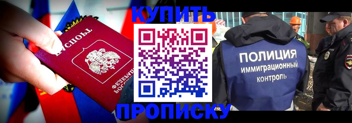 временная регистрация поиск в Липецке