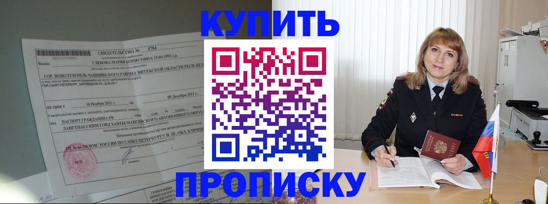 временная регистрация 2025 в Липецке