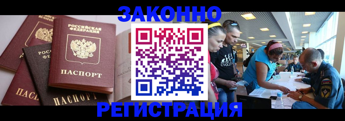 регистрация в Липецке